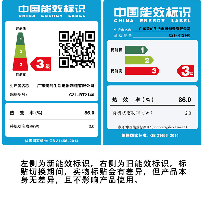 美的电磁炉/陶炉