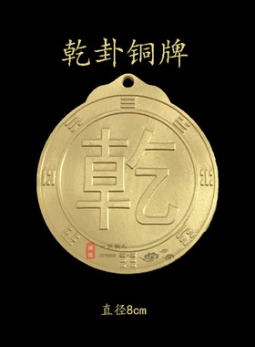 万字符能量房屋缺角补角八卦牌