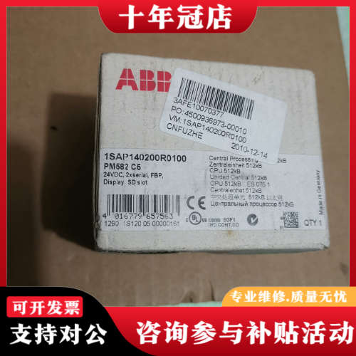 议价PM582 C5正品ABB主机，1SAP140200R0议价 - 图0