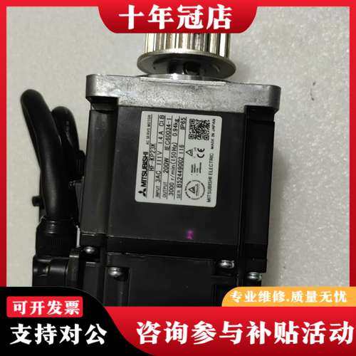 议价三菱伺服电机，HF一KP23K，200W，，实物拍照，功可维修,淘宝优惠券,粉丝福利购,淘宝优惠卷