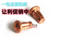 GB827 red copper signage rivet red copper rollaway rivet trademark rivets 2 5 * 3-4-5-6-8-10 (1 catty)