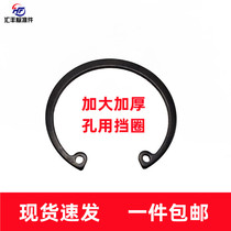 Thickened heavy hole with elastic blocking ring hole in snap spring fixed C-type card bearing snap spring GB893 snap ring