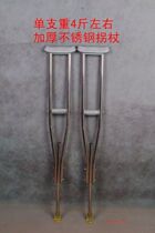 Stainless Steel Crutch Thickened Seniors Fracture Single Double Inflection Disabled of Walking Aids Axillary Crutches Stainless Steel