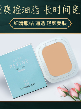 高丝粉饼简装粉底遮瑕定妆送粉扑
