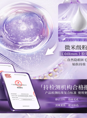 吻迹柔光缎采隔离霜遮瑕