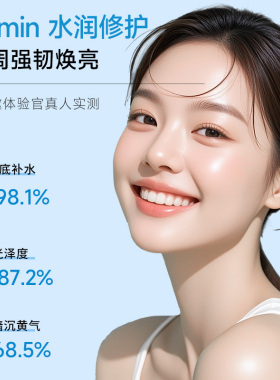 修本焕能亮澈菁华水乳套装