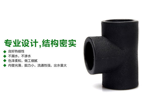PE等径三通 高密度 HDPE给水管配件管件 T20—T110 - 图2
