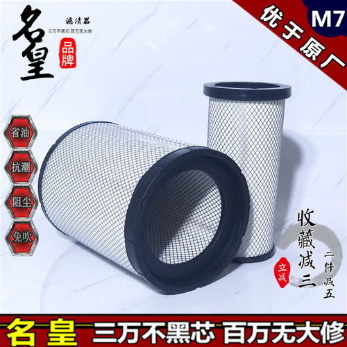 k3446pu空滤芯适用新款东风天龙旗舰560马力520空气滤清器AA90156 - 图0