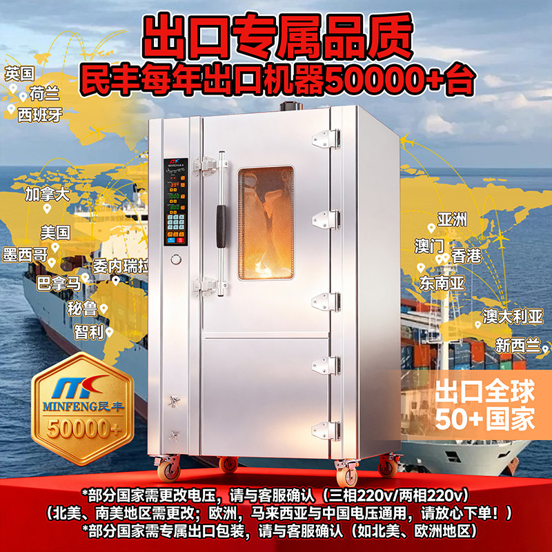 民丰商用烤鸭炉商用燃气煤气电热微波电烤炉全自动多功能烤鸡烧鹅,淘宝优惠券,粉丝福利购,淘宝优惠卷