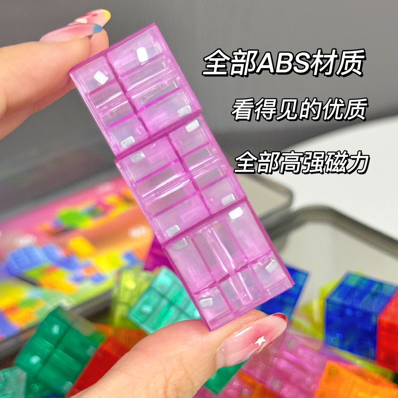 磁力积木强力磁力块儿童数学早教几何数感方块磁性正方体,淘宝优惠券,粉丝福利购,淘宝优惠卷