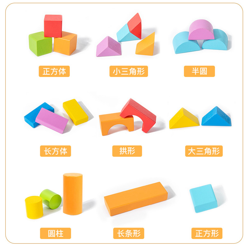 木制儿童积木拼装玩具益智力开发幼儿园1-3-6周2岁实木质宝宝木头,淘宝优惠券,粉丝福利购,淘宝优惠卷