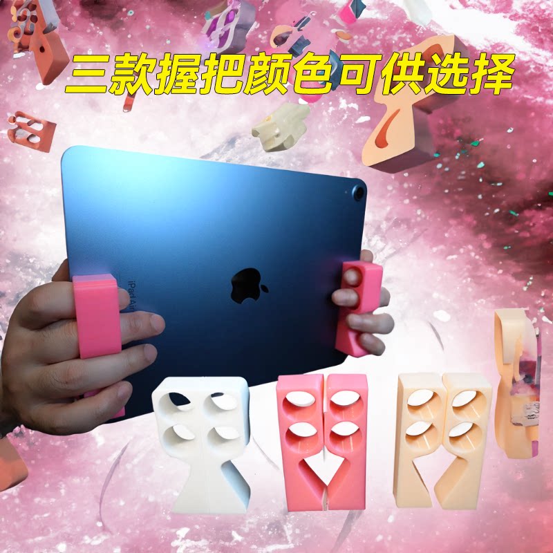 平板吃鸡辅助手柄神器六指硅胶ipad游戏手托操作陀螺仪握把支架