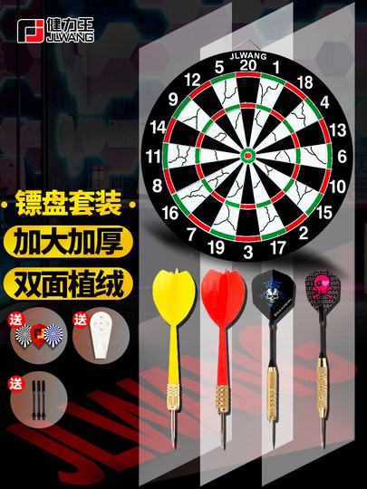 Jianliwang dart board indoor home target adult toy dart board double-sided target board practice entertainment and endurance