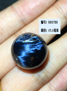 彼得石单珠散珠17毫米17mm 纳米比亚料一物一图散珠单颗配件