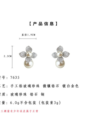 韩版夏季轻奢甜美花朵珍珠耳钉