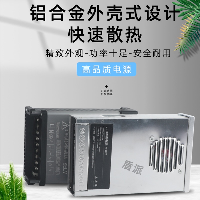 开关电源12V24V350W400W500W600W发光字牌LED户外亮化防雨变压器 - 图0