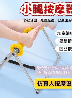 可折叠立式腿部按摩滚轮