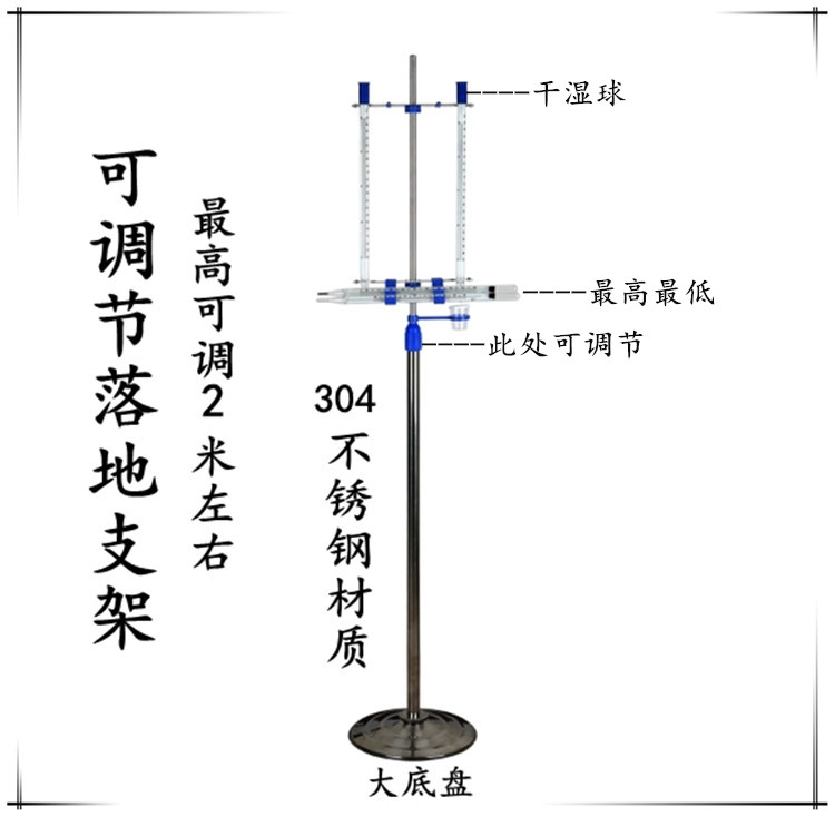 干湿球温度计支架子最高最低毛发气象百叶箱冷库温度表纱布套特价 - 图3