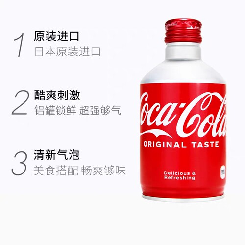 日本进口可口可乐CocaCola子弹头300ml白桃24瓶整箱碳酸汽水 - 图1