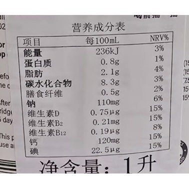 【英国】MOMA咖啡大师燕麦奶咖啡大师1L*6瓶 植物蛋白奶咖啡伴侣 - 图1