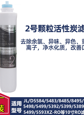净饮机5399沁园饮水机净水器滤芯
