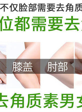 安奇娜去角质清洁面部女男收缩毛孔脸部去死皮螨虫黑头深层清洁