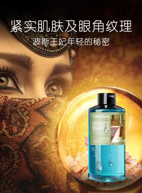 伊朗巴莉哲乳香纯露保湿紧致肌肤大容量补水湿敷