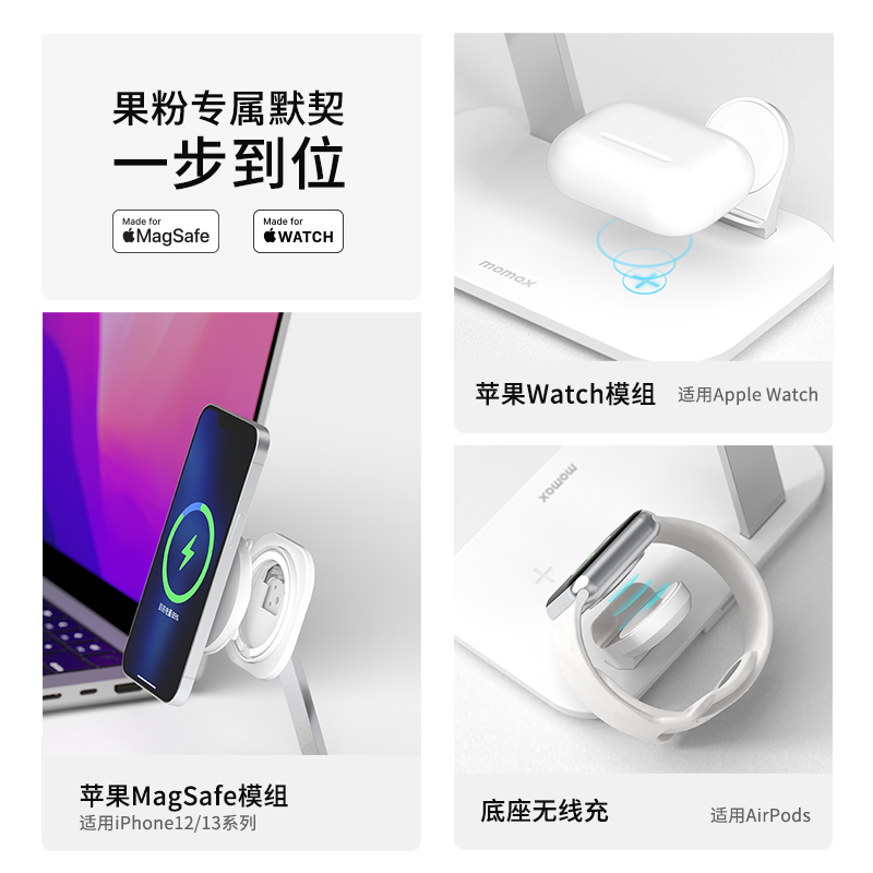 【官方正品】MOMAX摩米士适用于苹果MFM认证磁吸无线充电器airpod耳机watch8手表15W快充MagSafe桌面立式支架 - 图0