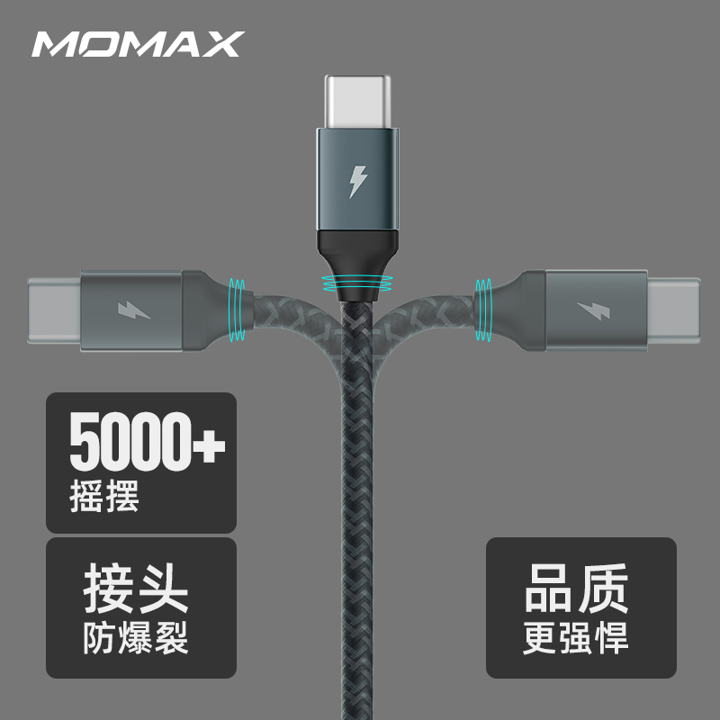 MOMAX摩米士双type-c充电线60W快充c-c数据线100W适用于苹果15promax平板ipad公对公macbook笔记本电脑充电线 - 图2