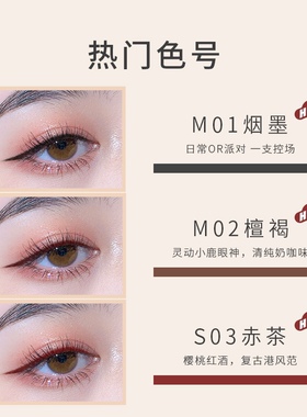 auou艾遇眼线胶笔正品防水不晕染极细眼线笔持久新手初学者