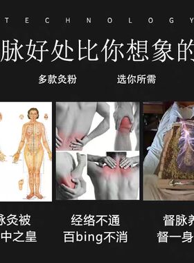 长蛇健脾乳腺风寒用药督脉灸