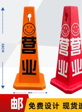 店铺营业告示牌门店正常营业提示牌停车吃饭专用车位警示牌定制