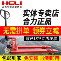 Combined force manual hydraulic car 2 ton 3 ton pallet carrying car ground cattle loading and unloading forklift truck lift truck lift trailer