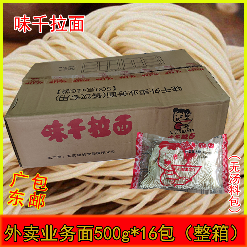 味千拉面5人份500g*16袋整箱商用日式速食业务外卖拉面条无汤料包 - 图2