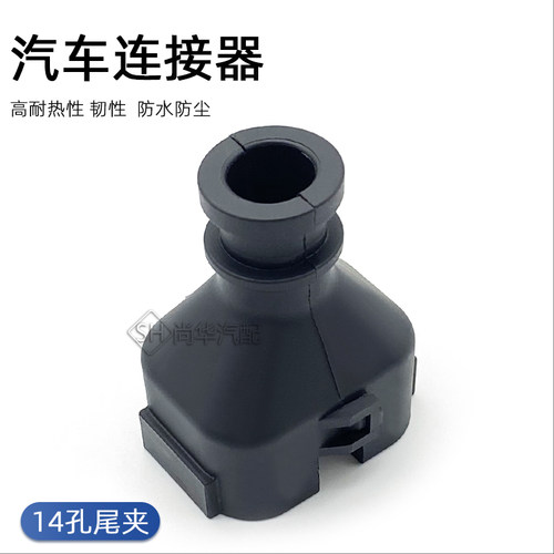 2138530-1适配776273-1/2/4/5新能源汽车ECU连接器尾盖14孔尾夹线_虎窝淘