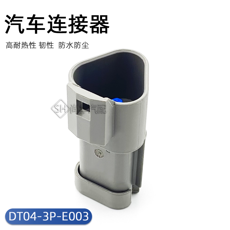 DT04-3P-P006德驰型3孔带120欧电阻卡车线路防水件镀金端子连接器 - 图1