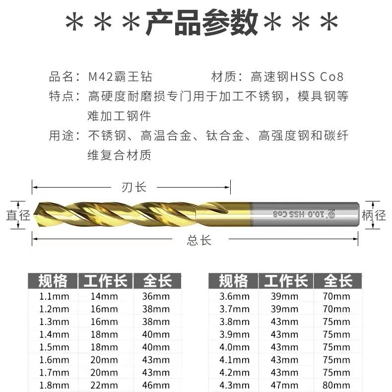 M42直柄特硬高钴麻花钻头304不锈钢专用小转头大全进口打孔小转头 - 图0