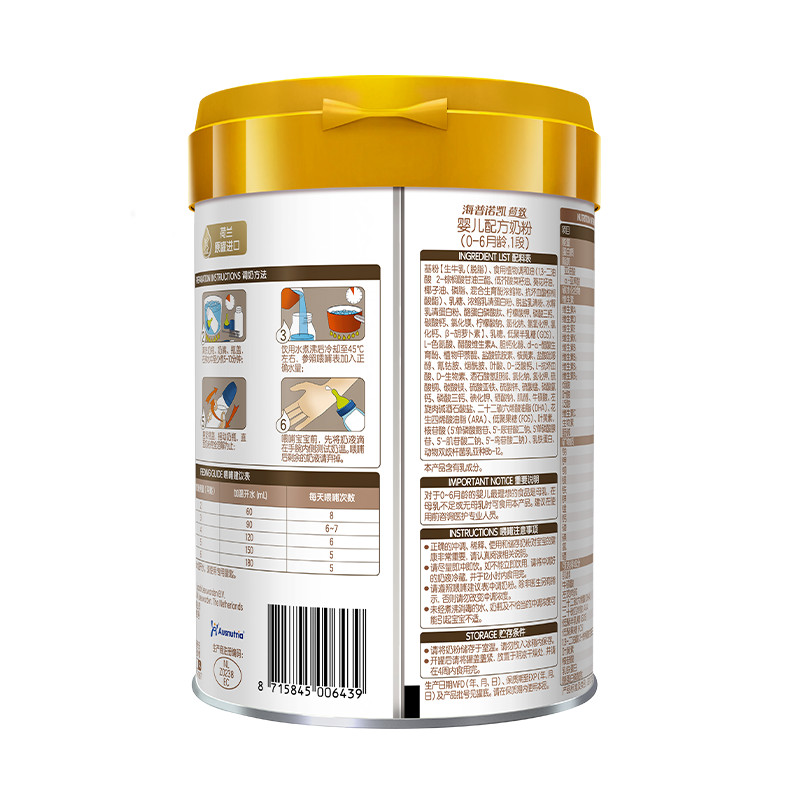 顶奢升级】海普诺凯1897荷致A2蛋白*奶源1段婴儿宝宝奶粉800g1罐,淘宝优惠券,粉丝福利购,淘宝优惠卷