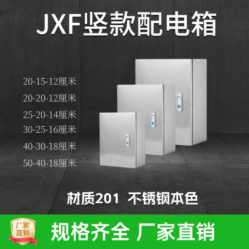 厂家直销家用明装基业箱防尘防水规格齐全挂墙式配电箱强电收纳盒,淘宝优惠券,粉丝福利购,淘宝优惠卷