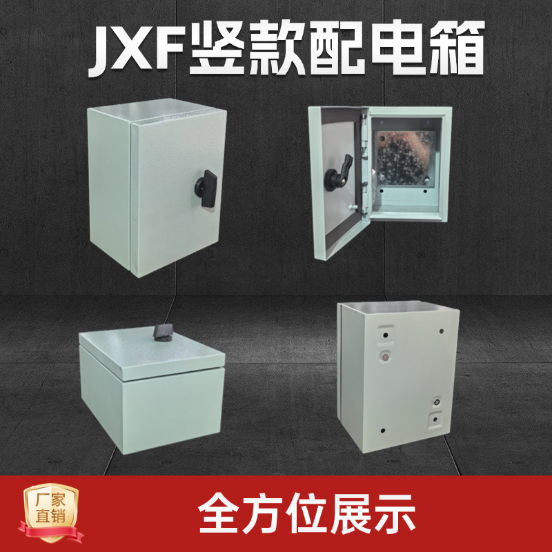 厂家直销家用明装基业箱防尘防水规格齐全挂墙式配电箱强电收纳盒,淘宝优惠券,粉丝福利购,淘宝优惠卷