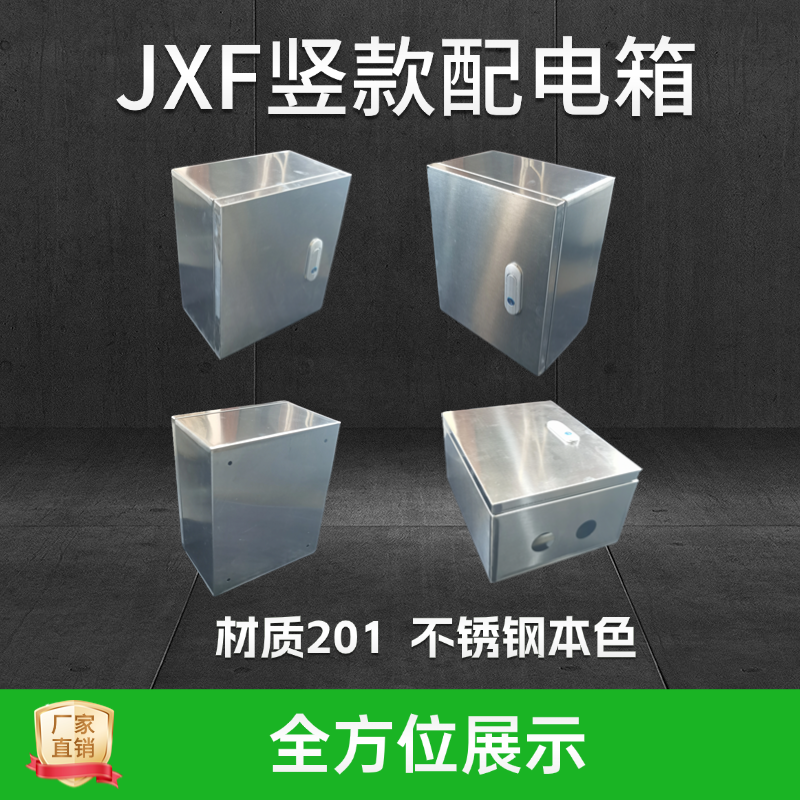 厂家直销家用明装基业箱防尘防水规格齐全挂墙式配电箱强电收纳盒,淘宝优惠券,粉丝福利购,淘宝优惠卷