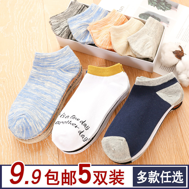w 9.9 袜子男短袜男士船袜夏季浅口薄款隐形袜男非纯棉运动吸汗 包邮 w 9.9 袜子男短袜男士船袜夏季浅口薄款隐形袜男非纯棉运动吸汗 包邮
