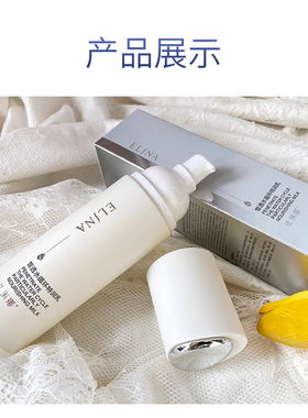 依琳娜水循环套装湿透正品专柜