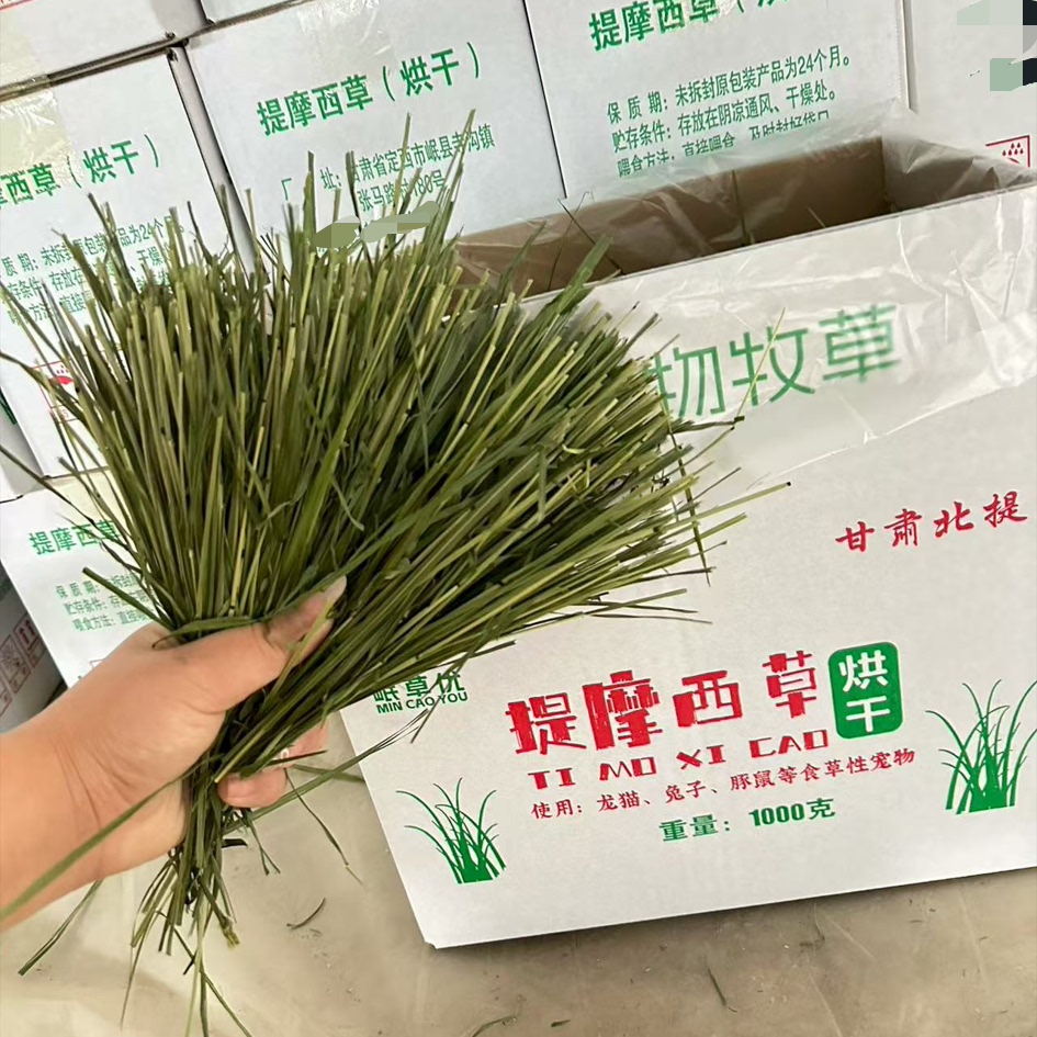 2(中段草)25年头茬新草烘干提摩西草箱装兔兔干草荷兰猪龙猫主粮,淘宝优惠券,粉丝福利购,淘宝优惠卷