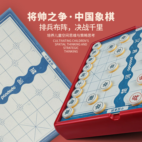 潘多多42合1多功能棋盘飞行棋跳棋象棋儿童益智玩具桌游亲子互动 - 图2