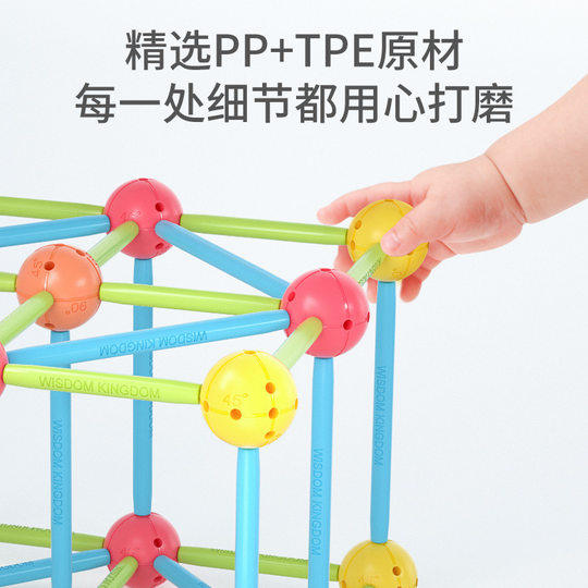 威思敦王国几何建构师拼装拼插组装积木儿童平面立体图形状玩教具