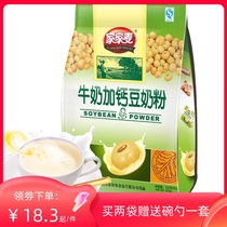 Home Family Wheat Milk Plus Calcium Students Nutritious Breakfast Instant Solid Drink Ready-to-drink Soy Milk Milk Powder small bagged