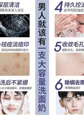 正品氨基酸洗面奶男士