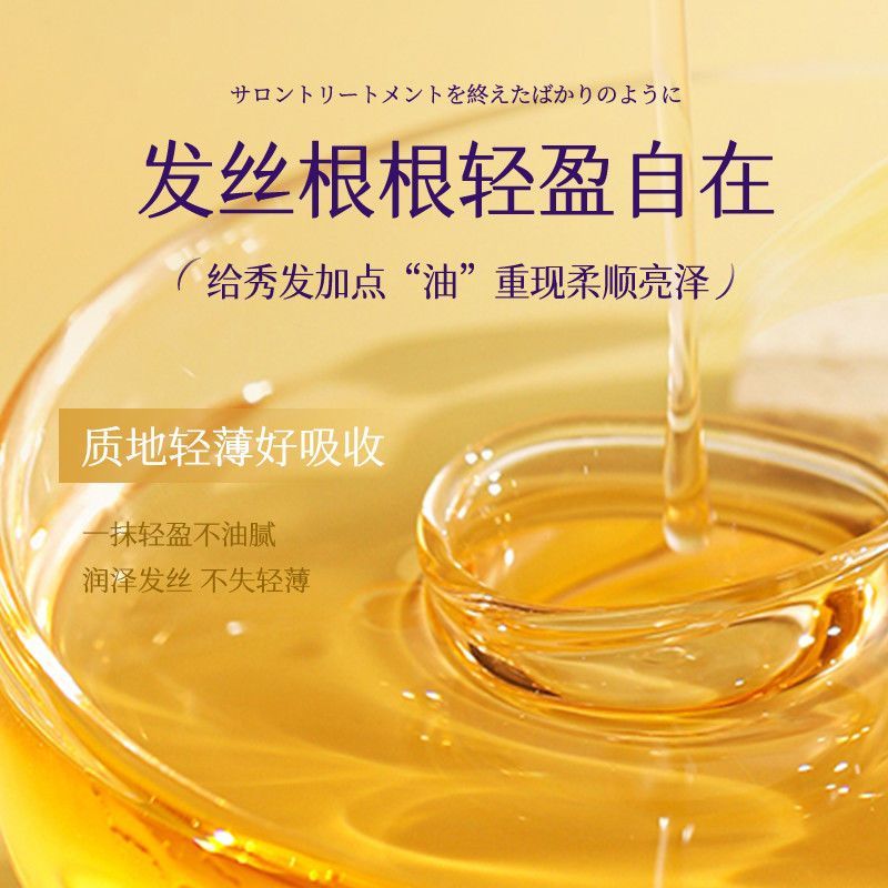 护发精油喷雾男女儿童防毛躁柔顺滑头发coco蓝风铃持久留香。 - 图2