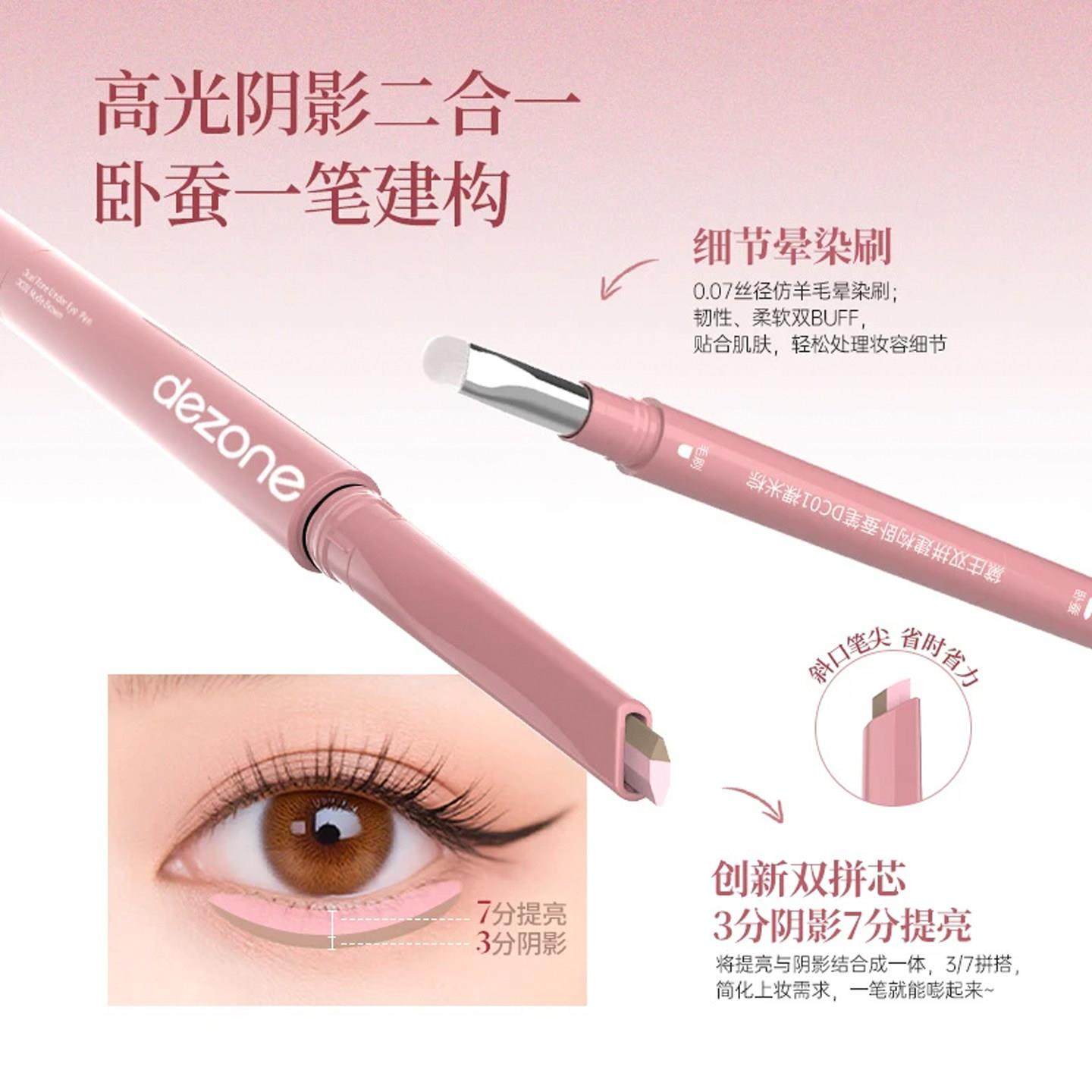 正品李佳琪推荐新款卧蚕笔提亮二合一防水双头哑光粉色下至阴影笔,淘宝优惠券,粉丝福利购,淘宝优惠卷